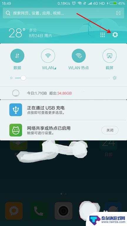男生怎么调整手机音量 安卓手机系统音量设置步骤