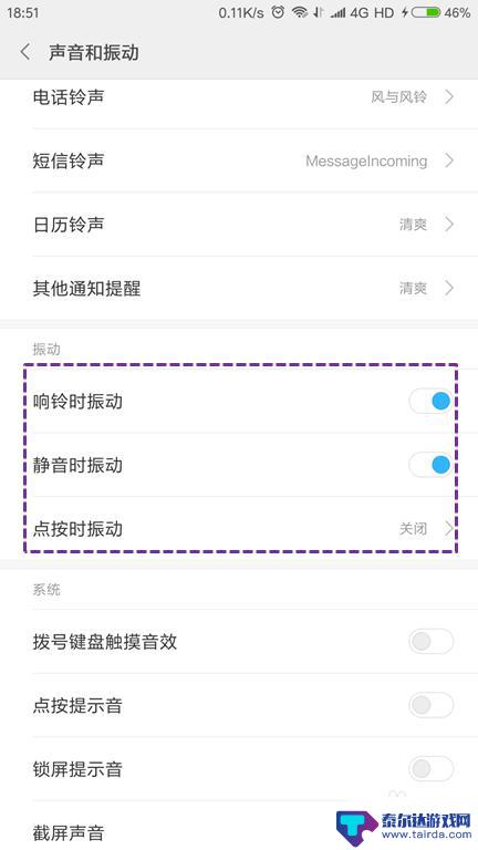男生怎么调整手机音量 安卓手机系统音量设置步骤