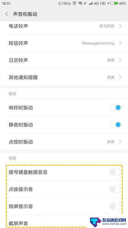 男生怎么调整手机音量 安卓手机系统音量设置步骤