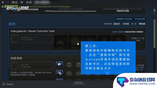 steam怎么买特定卡牌 Steam卡片购买方法