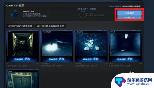 steam合到100 STEAM合卡教程