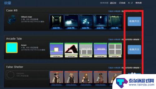 steam合到100 STEAM合卡教程