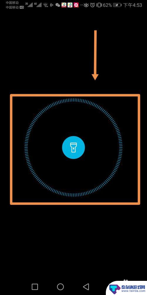 华为手机如何关闭手电 华为手机手电筒怎么开启和关闭