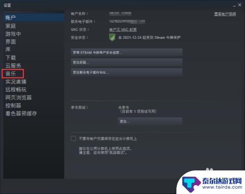 如何把本地音乐导入steam Steam如何添加本地音乐