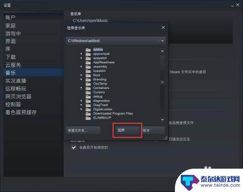 如何把本地音乐导入steam Steam如何添加本地音乐