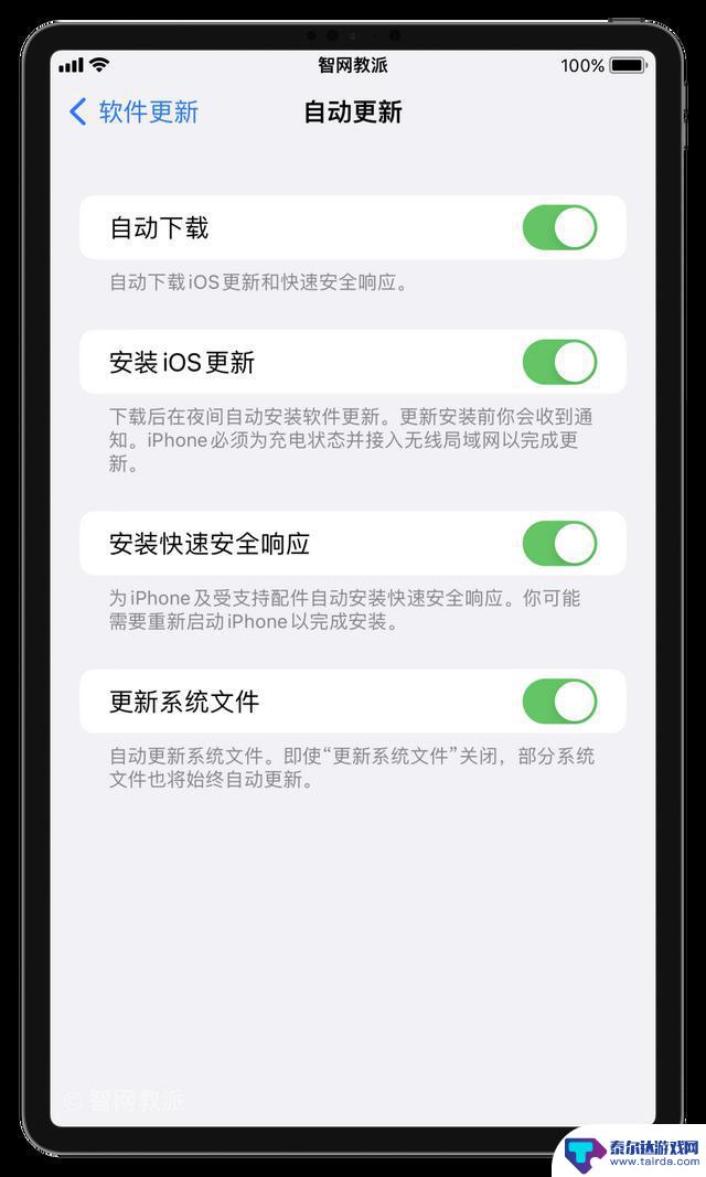 建议关闭 iOS 糟糕的设计