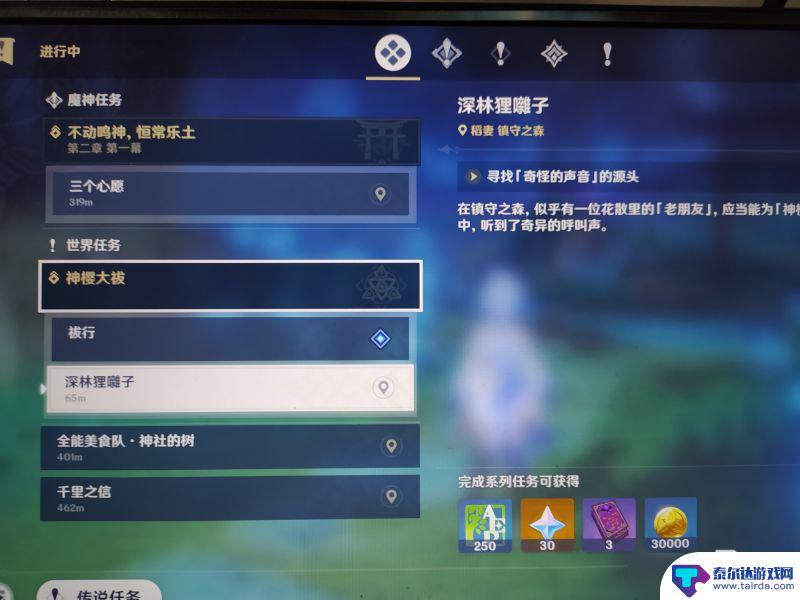 原神奇怪声音游戏 《原神》寻找奇怪声音的源头任务攻略详细步骤