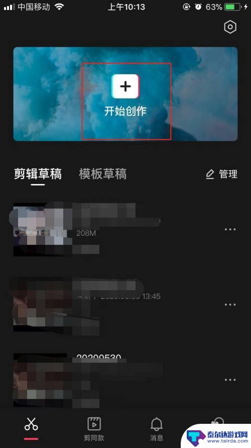 手机剪映视频怎么设置清晰 剪映如何调节视频清晰度