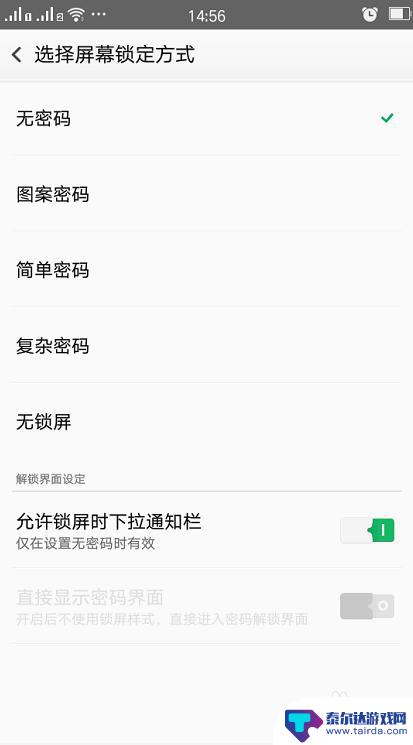 手机屏幕上的锁定怎么设置 手机屏幕锁设置方法详解