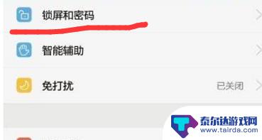 荣耀畅玩手机如何关闭密码? 华为荣耀手机如何解除锁屏密码