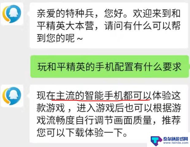 和平精英占内存多少g 和平精英需要多少内存才能运行无卡顿