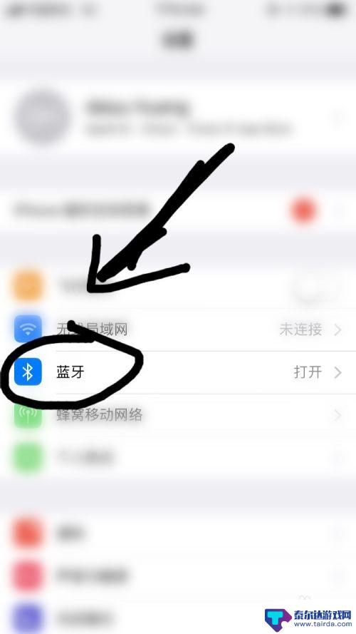 苹果手机怎么蓝牙传说 iPhone蓝牙传文件的方法