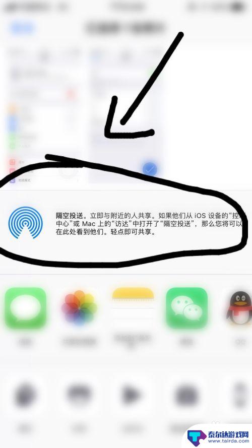 苹果手机怎么蓝牙传说 iPhone蓝牙传文件的方法