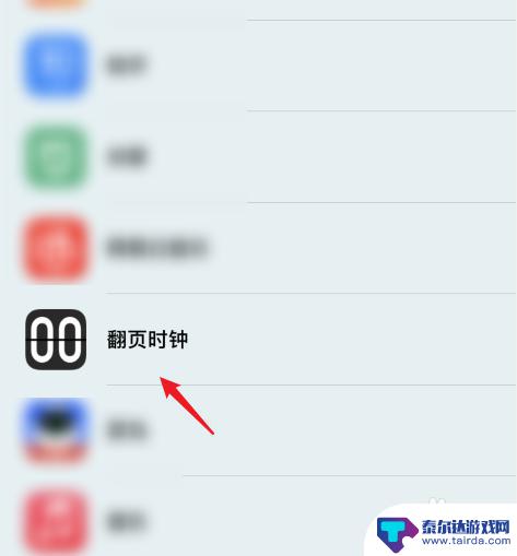 如何使苹果手机显示秒数 iPhone时间如何显示秒