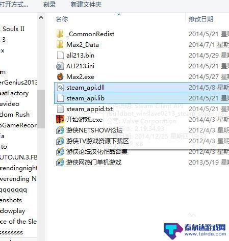 steam替换api 游戏缺少steam api.dll解决方法