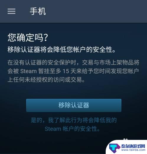 steam撤销令牌 如何在Steam上取消手机令牌