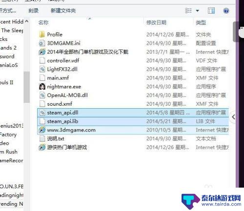 steam替换api 游戏缺少steam api.dll解决方法