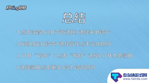 vivo手机怎么设置个人来电铃声 Vivo手机如何设置自定义来电铃声