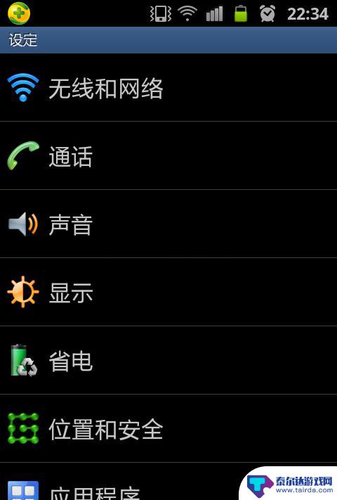 三星手机怎么调日期 三星手机时间设置教程