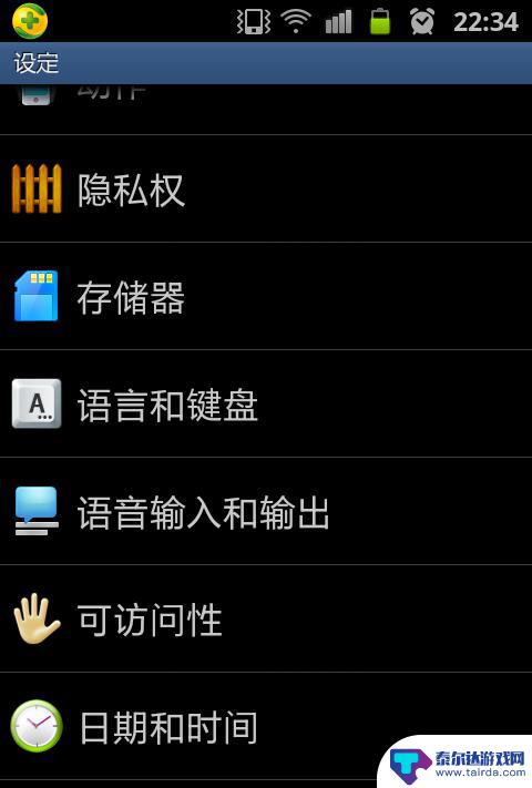 三星手机怎么调日期 三星手机时间设置教程