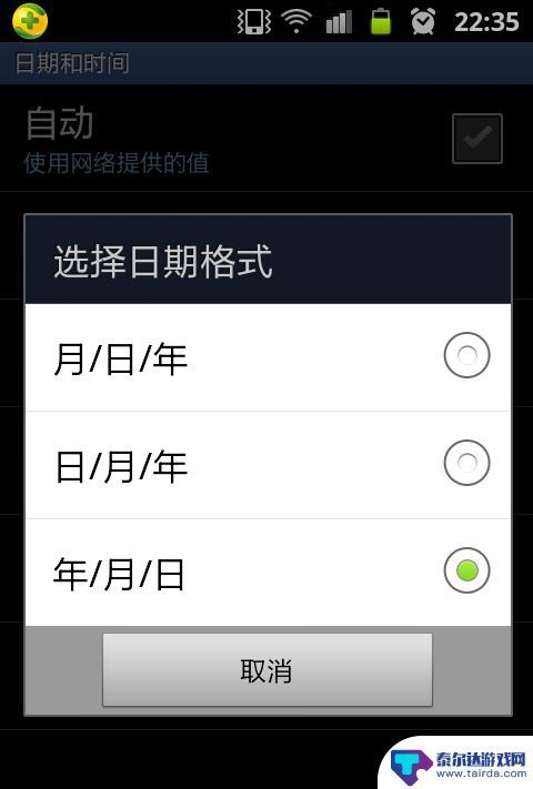 三星手机怎么调日期 三星手机时间设置教程