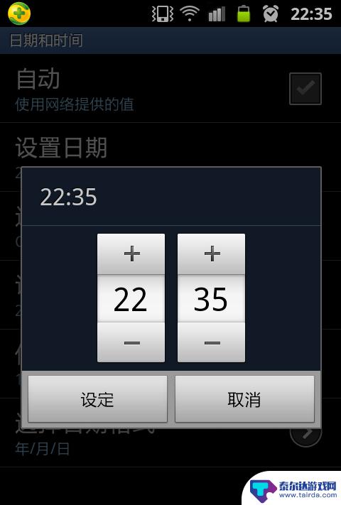 三星手机怎么调日期 三星手机时间设置教程