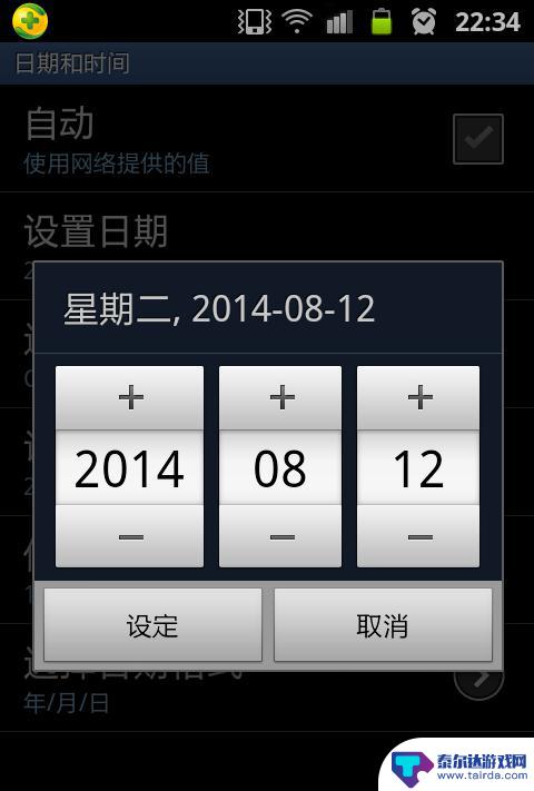 三星手机怎么调日期 三星手机时间设置教程
