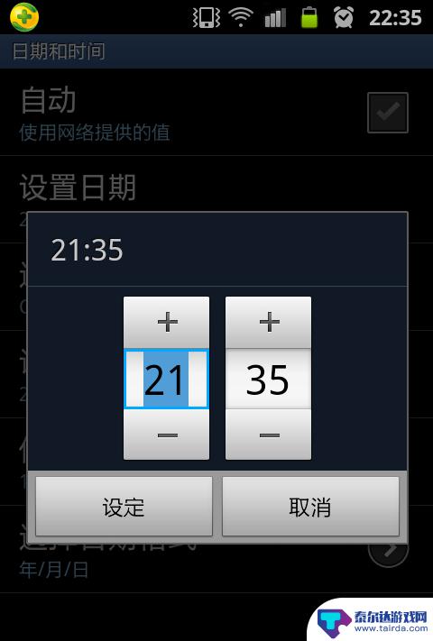 三星手机怎么调日期 三星手机时间设置教程