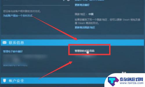 怎么看steam绑定令牌几天了 Steam手机令牌绑定几天了怎么查