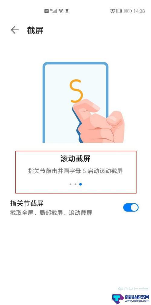 华为p40手机如何滚动截屏 华为p40滚动截屏教程