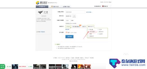 手机上怎么充值cf点券 如何通过手机充值CF点