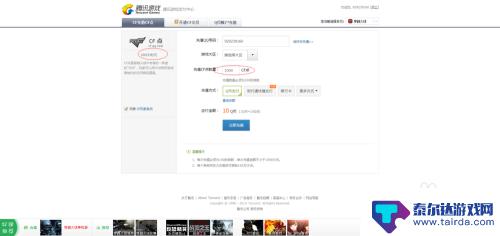 手机上怎么充值cf点券 如何通过手机充值CF点