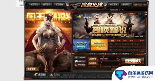 手机上怎么充值cf点券 如何通过手机充值CF点