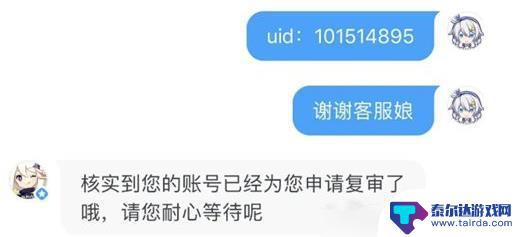 原神号封了申诉怎么写 原神账号被冻结申诉指南