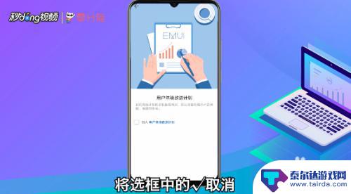 华为手机怎么设置方法 华为手机新用户必须修改的设置