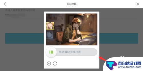 原神号如何找回密码 原神密码忘记了怎么办
