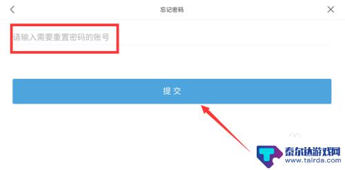 原神号如何找回密码 原神密码忘记了怎么办