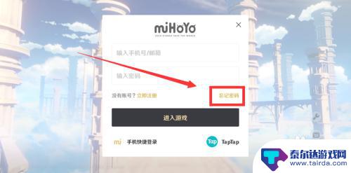 原神号如何找回密码 原神密码忘记了怎么办