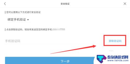 原神号如何找回密码 原神密码忘记了怎么办