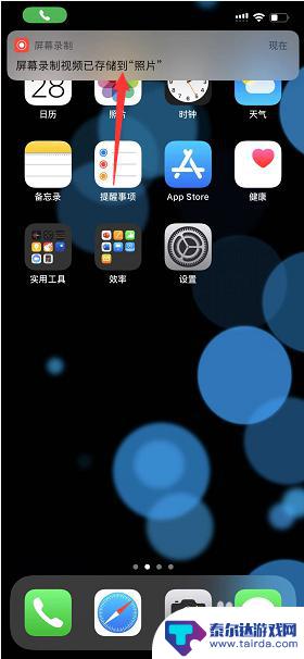 苹果手机11怎么打电话录音 iPhone 11通话录音功能怎么用