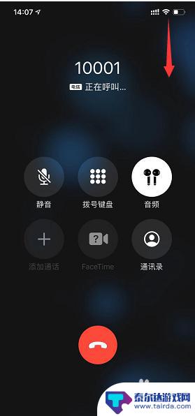 苹果手机11怎么打电话录音 iPhone 11通话录音功能怎么用