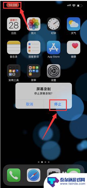 苹果手机11怎么打电话录音 iPhone 11通话录音功能怎么用