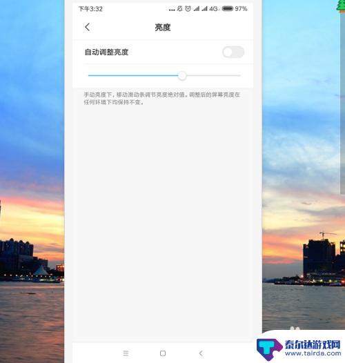 小米手机如何调整图片亮度 小米手机如何手动调整屏幕亮度