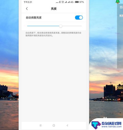 小米手机如何调整图片亮度 小米手机如何手动调整屏幕亮度
