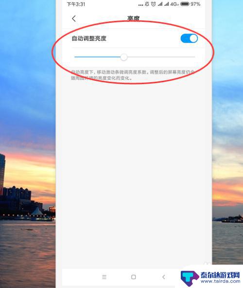 小米手机如何调整图片亮度 小米手机如何手动调整屏幕亮度