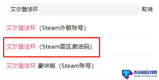 森林在steam里怎么买 Steam森林便宜购买渠道分享