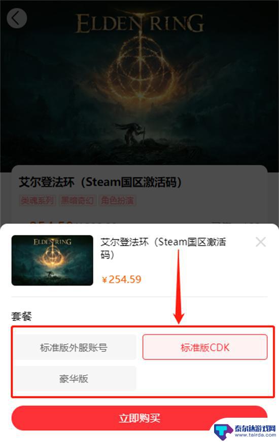 森林在steam里怎么买 Steam森林便宜购买渠道分享