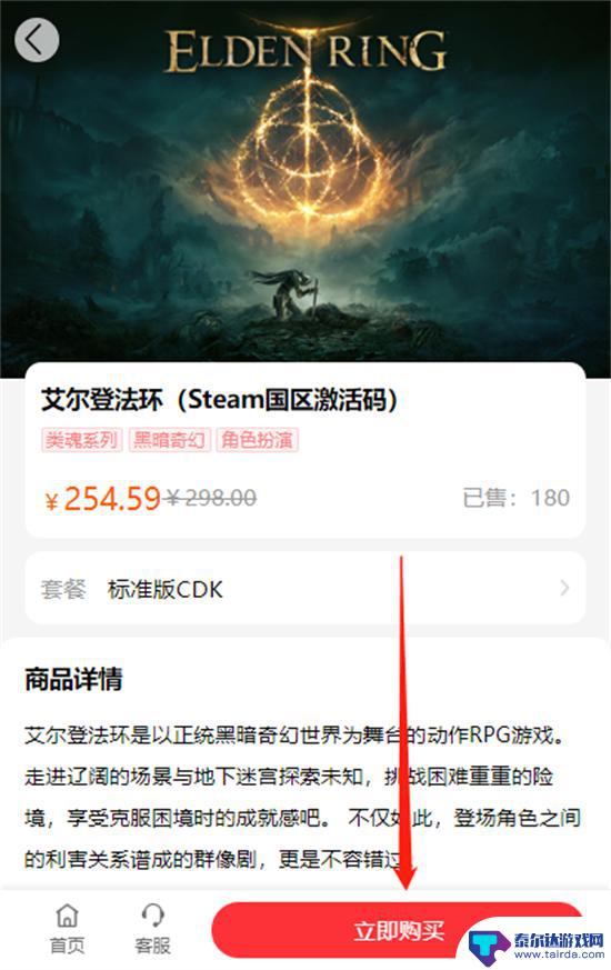 森林在steam里怎么买 Steam森林便宜购买渠道分享