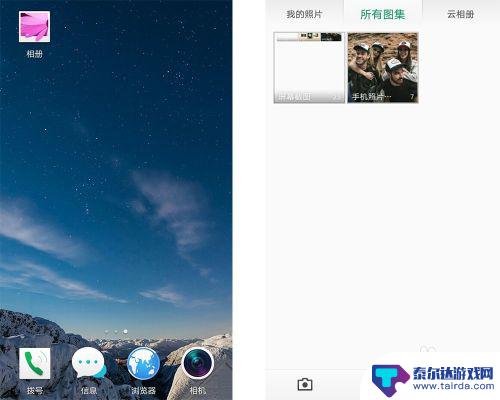 手机怎么把图片和文字组合在一起 手机多张照片拼接