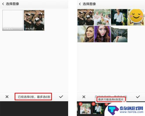 手机怎么把图片和文字组合在一起 手机多张照片拼接